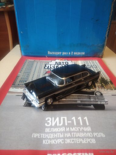 АВТОЛЕГЕНДЫ СССР 30 ЗИЛ-111