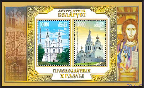 Беларусь. 2012. Соборы. Блок