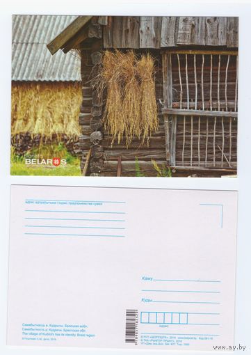 Беларусь. 2019. Планета Беларусь (21-1/4)