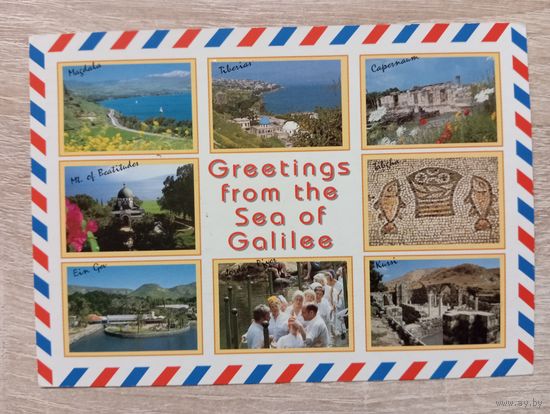О-10. ПОДПИСАННАЯ ОТКРЫТКА ИЗРАИЛЬ. ГАЛИЛЕЙСКОЕ МОРЕ.
