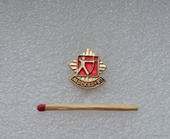 Москва 80. Стрельба из лука.