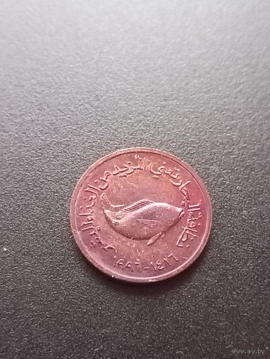 ОАЭ 5 филсов 1996 г. -  рыба