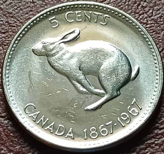 Канада 5 центов, 1967 100 лет Конфедерации Канада   ( 2-3-1 )