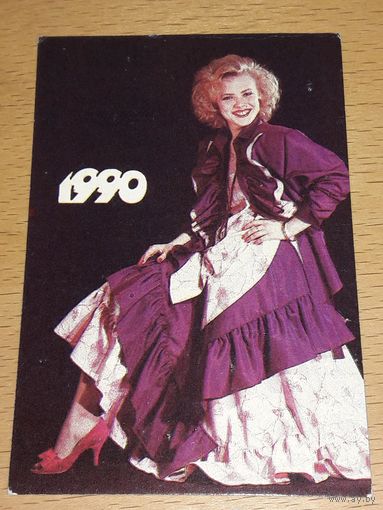 Календарик 1990 Украина. Девушка