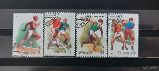 РАСПРОДАЖА. СССР 1981г. Гаш.