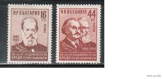 Болгария-1953, (Мих.863-864) ,** , Благоев ,Димитров (полная серия)