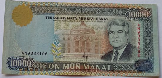 Туркменистан 1000 манат 1995, XF- 2-83