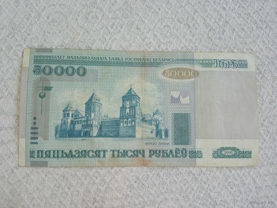 50000 серия ЛС  РБ образца 2000 года