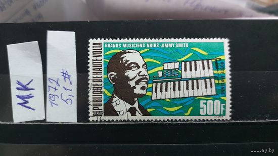 ВЕРХНЯЯ ВОЛЬТА 1972г. Гаш.