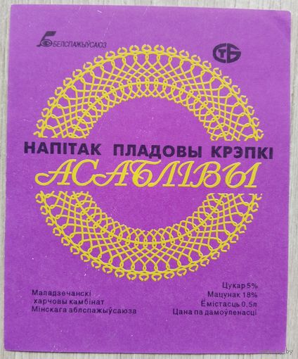 Этикетка.Вино.РБ.1990-03.00873 Б.