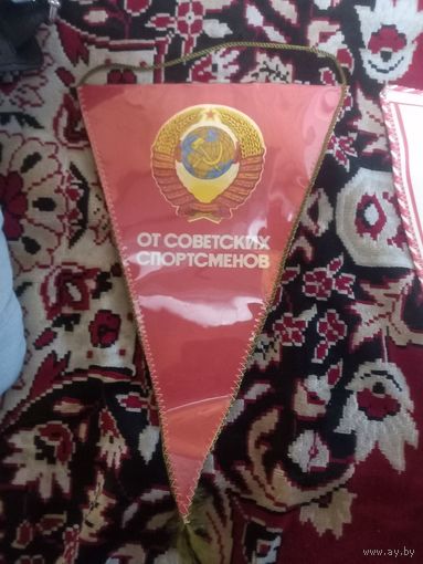 Вымпел От советских спортсменов с автографами юниорской сборной СССР по волейболу 1989 г. ЧМ Дубаи