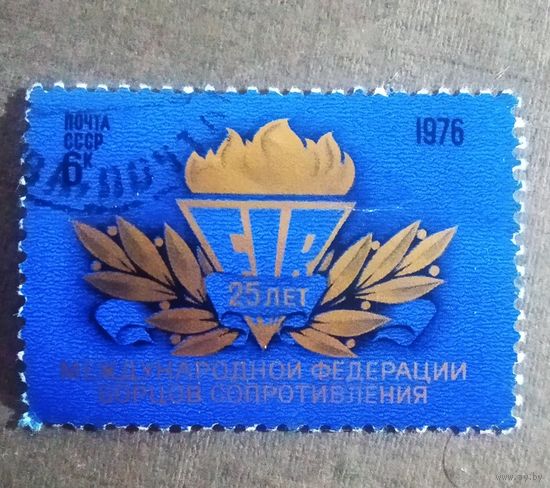 Марка СССР 1976 год 25 лет Международной федерации борцов сопротивления