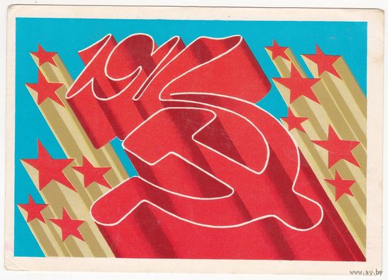 Открытка 1982 (444)