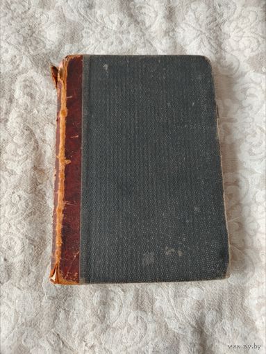 Старая книга, прижизненное издание Генрика Сенкевича "Меченосцы" 1902 год