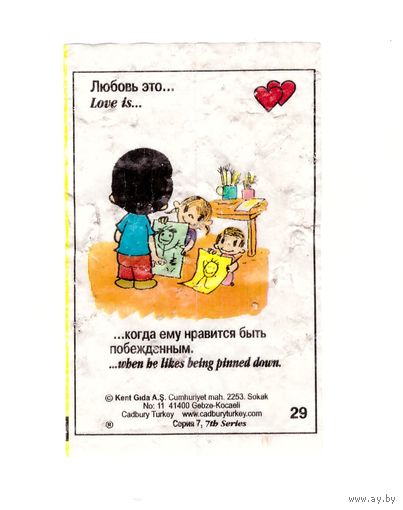 Вкладыш Love is ... номер 29 серия 7. Возможен обмен
