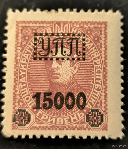 Украинская полевая почта