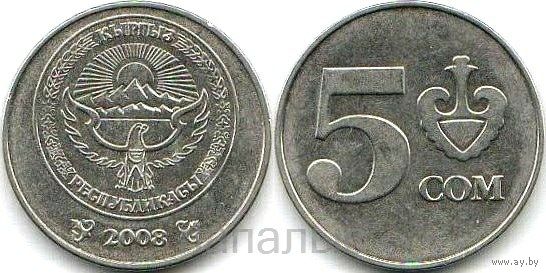 Кыргызстан (Киргизия) 5 сом 2008