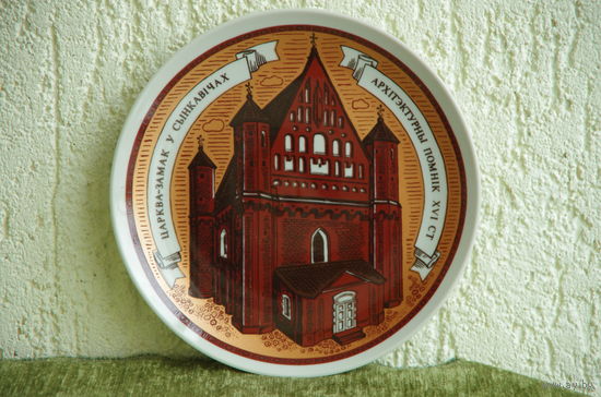 Тарелка настенная  МФФЗ   19,8 см    целая