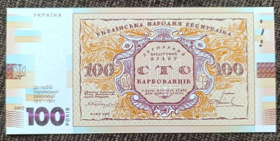 100 карбованцев 2017 года - UNC - 100 лет Украинской революции - памятный выпуск Банка Украины (не является платежным средством)