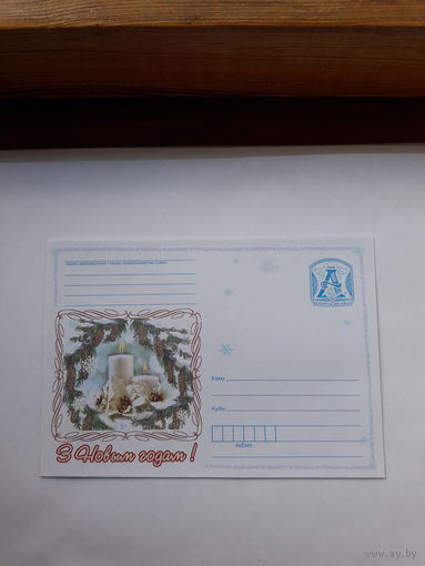 ХМК Беларусь 2008 С Новым Годом