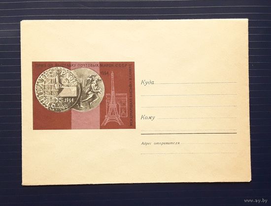 СССР 1969 НМХК худ.Мухин. Приз за выставку почт.марок СССР 1964г.