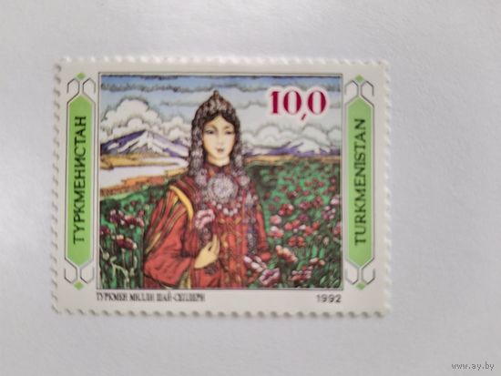 Туркменистан  1992