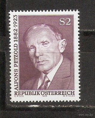 КГ Австрия 1973 Личность