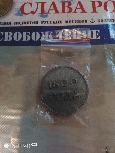 Медаль освобождения Италии с журналом