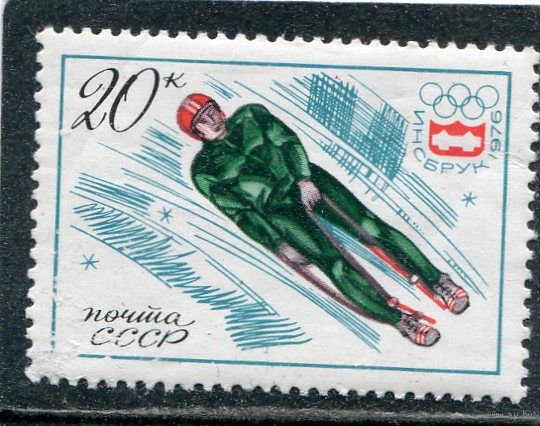 СССР 1976. Санный спорт