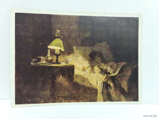 Открытка чистая, 1957г. Поленов В. Д. Больная. 14