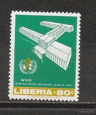 КГ Либерия 1967 Здание