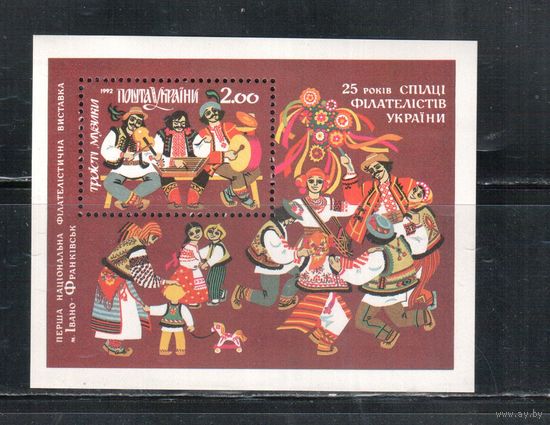 Украина-1992 (Мих.Бл.1) ** , Филвыставка, Костюмы, Танцы