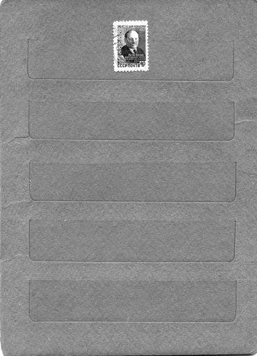СССР, 1957 , Я. КОЛАС, серия  1м , гашен