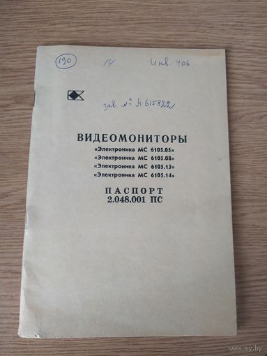 Видеомониторы"Электронника МС"\04