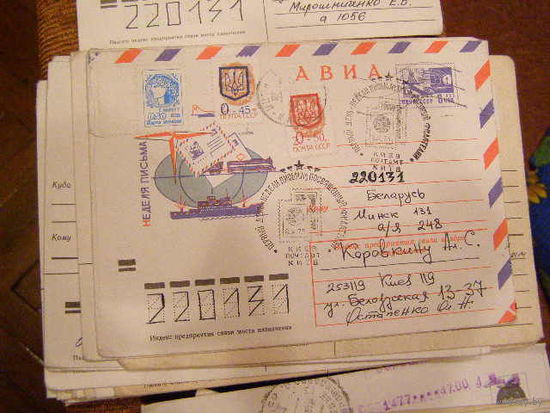 Конверт.  Украина и СССР Киев СГ Неделя письма