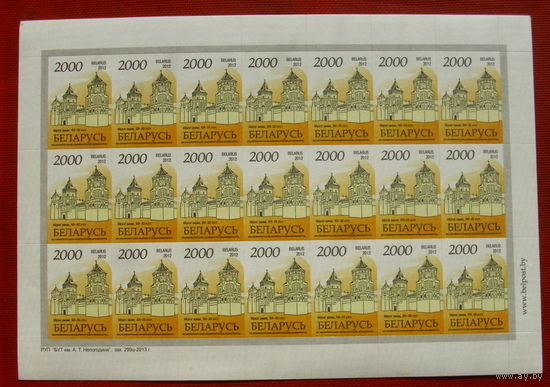 Беларусь. Стандарт. ( Лист ) 2012 года. *8.