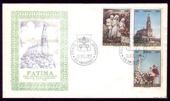 1967 год Ватикан КПД Фатима