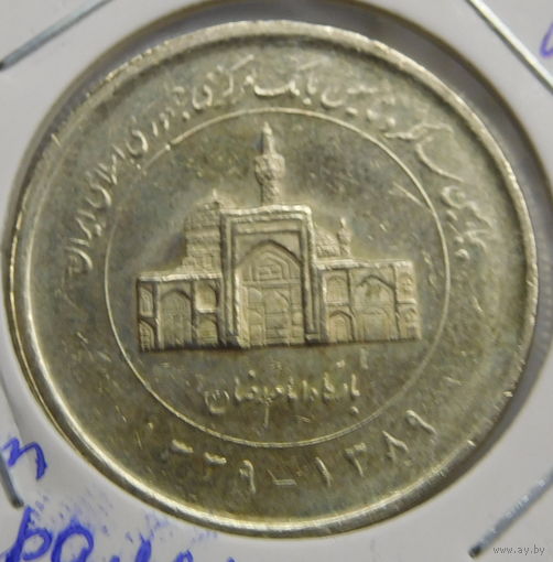 Иран 2000 риалов 2010 г 50 лет центральному банку Ирана