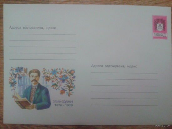 Украина 2001 хмк публицист и политик