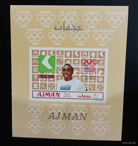 Аджман-1969   Спорт, Победители ОИ-1968   MNH