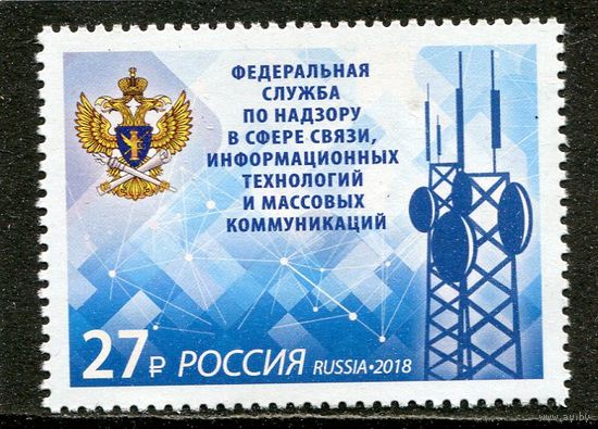 Россия 2018. Служба надзора в сфере связи