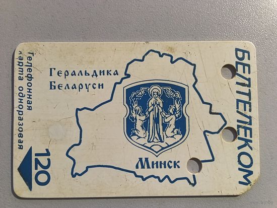 Телефонная карта. Белтелеком