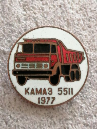КАМАЗ 5511