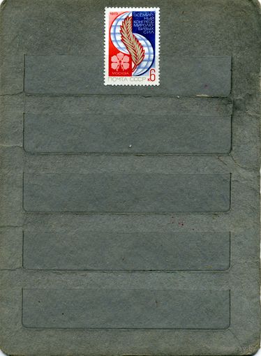 СССР, 1973,  КОНГРЕСС МИРОЛЮБИВЫХ СИЛ, серия 1м   (*)  С НАКЛ.
