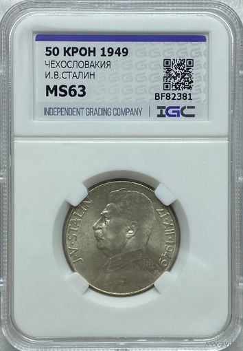 50 крон 1949 СТАЛИН слаб IGC MS 63