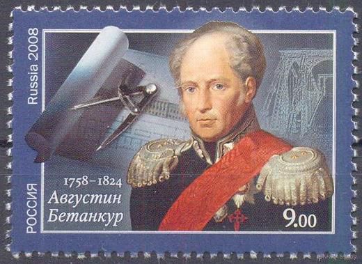 Россия Бетанкур архитектура
