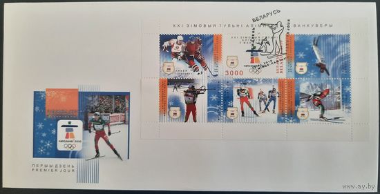 КПД. XXI зимние игры Олимпиады в Ванкувере. 2010 г.