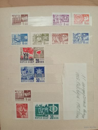 СССР 1966-1968 11 стандартный выпуск