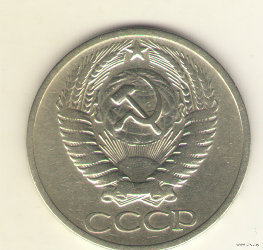 50 копеек 1966 г. "К"