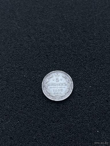 5 копеек 1892 серебро